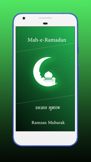 Mahe Ramadan
