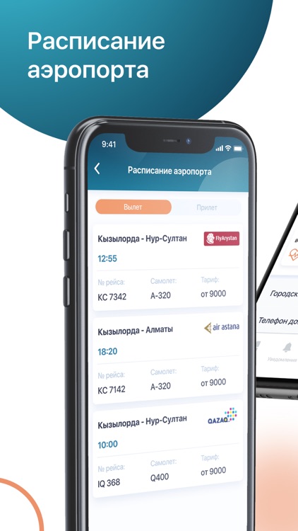 SmartQyzylorda screenshot-5