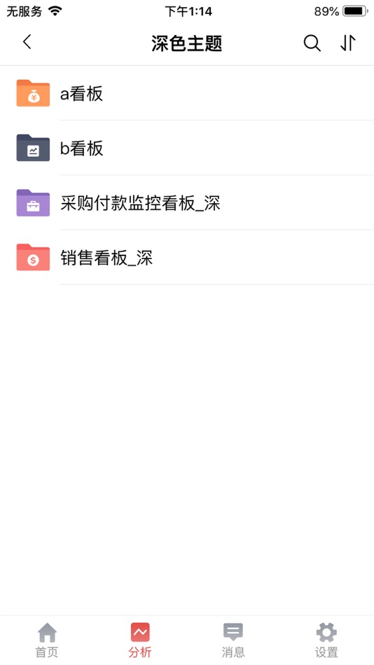 #2. 用友分析云 (iOS) Podle: Yonyou Network Technology Co., Ltd