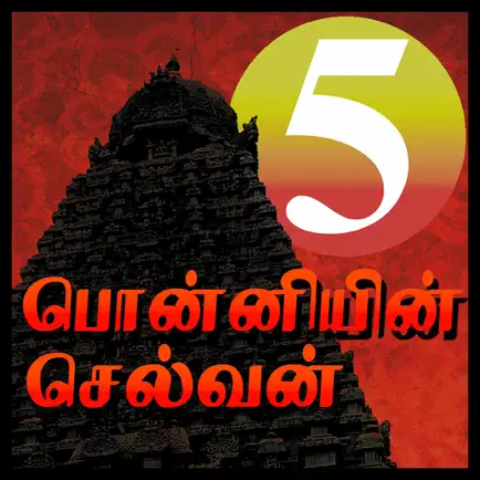 Ponniyin Selvan 5 Audio Ofline Читы