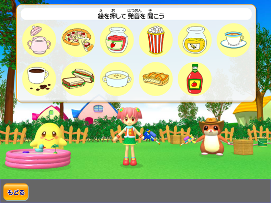 Screenshot #5 pour スマイルタウンLITE