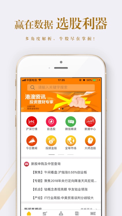 赢在数据