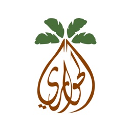Alhowari Dates - تمور الحواري