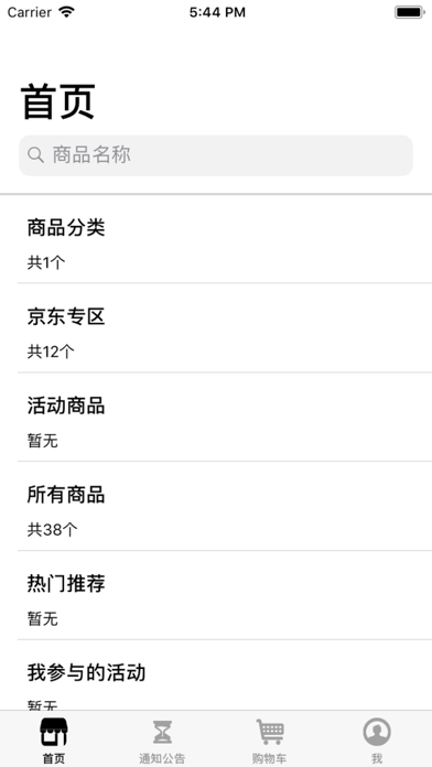 点明商城 screenshot