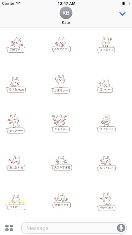 吹き出しうさぎ（褒める）