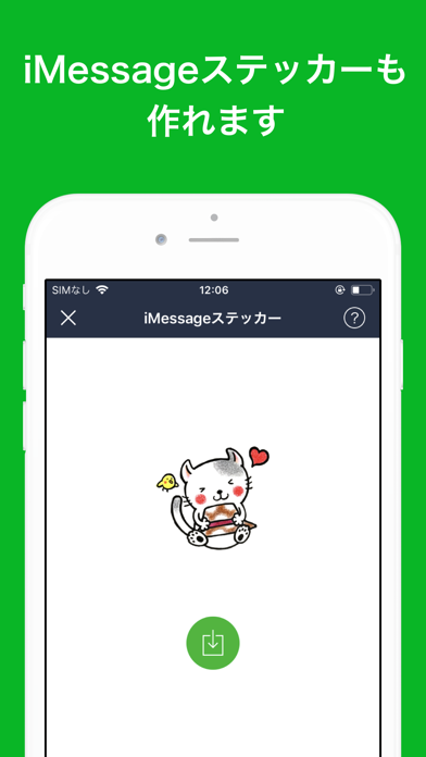 Shuttle Sticker for LINEスタンプ作成のおすすめ画像6