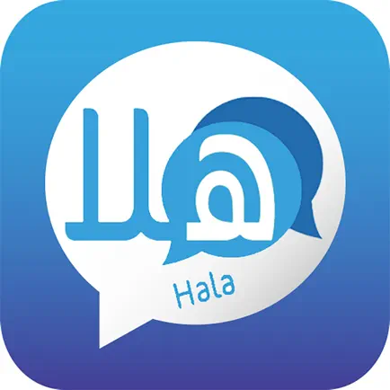 هلا شات عشوائي Cheats