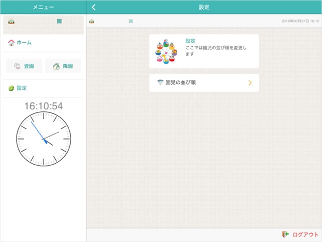 Kindyタイムカード(圖5)-速報App