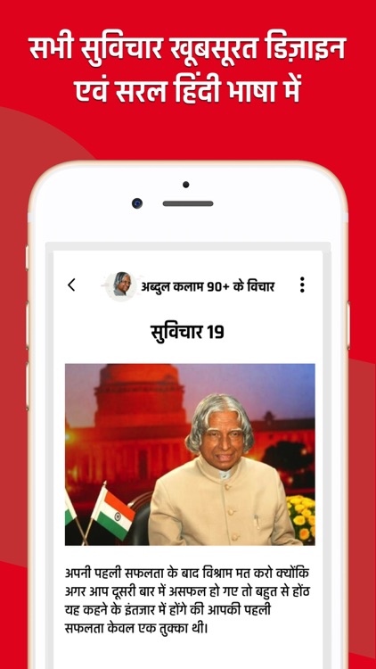 Abdul Kalaam Quotes screenshot-3