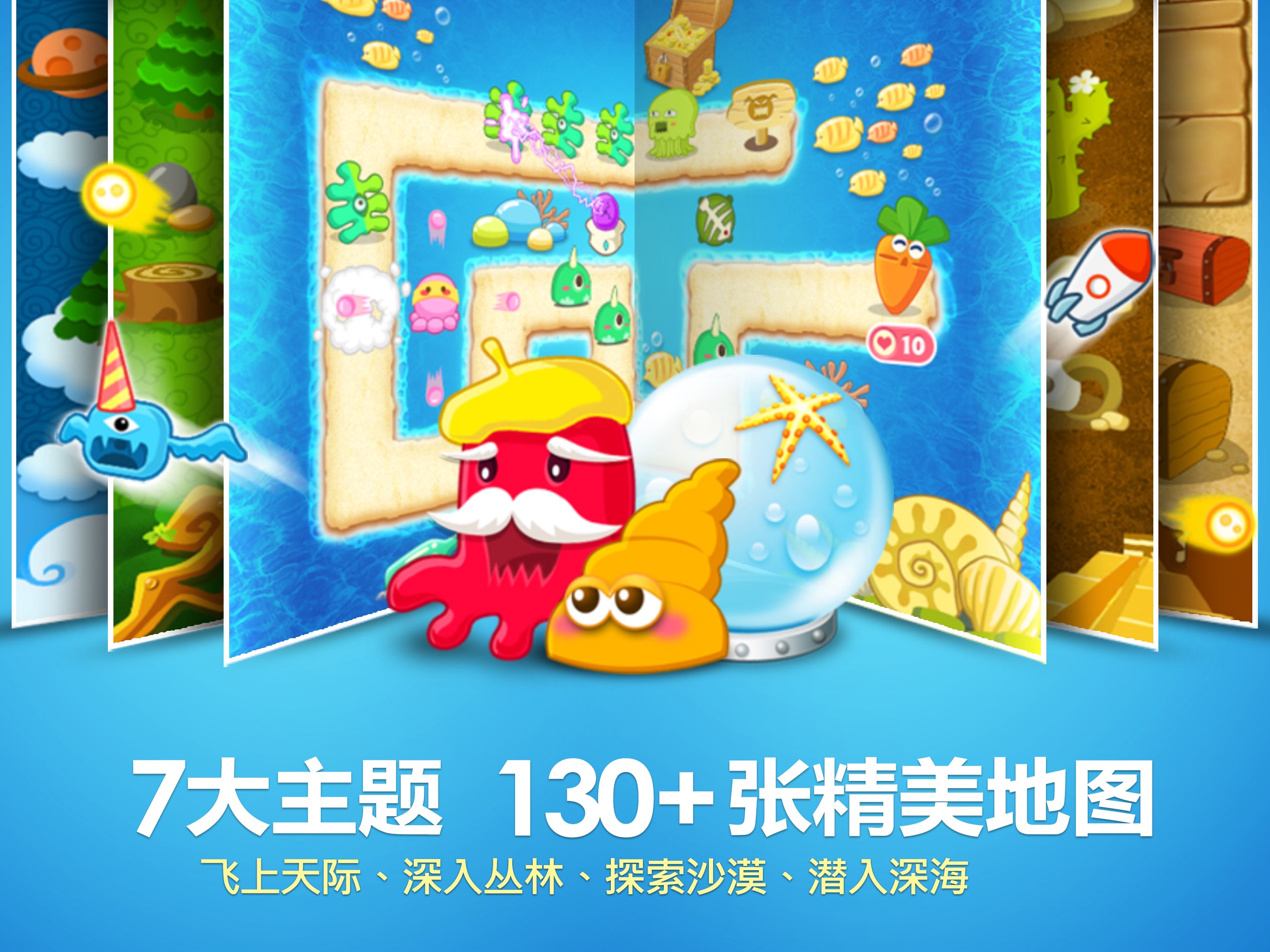 保卫萝卜 截图 1