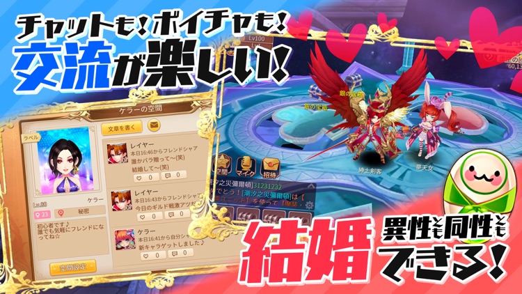 トモダチクエスト screenshot-3