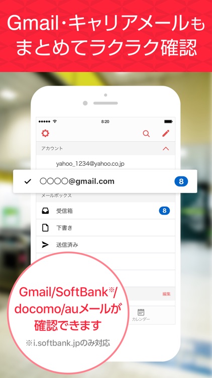 Yahoo!メール screenshot-4