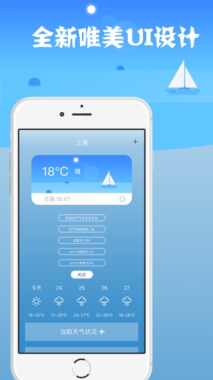 360天气预报-权威查询空气质量和天气预报