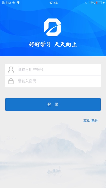 好好学习-铁路职工学习平台