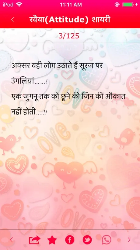 50,000+ Shayari Neighbourly