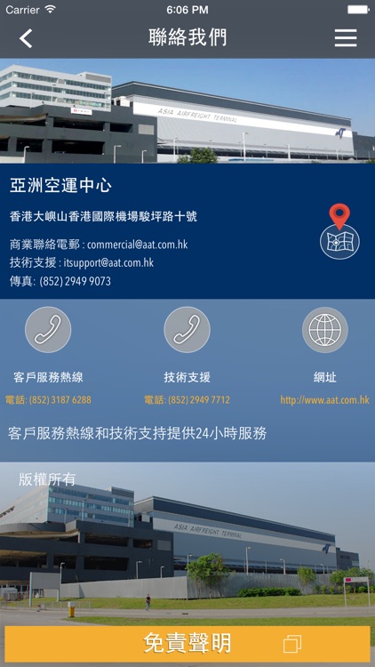 AAT Mobile screenshot-3