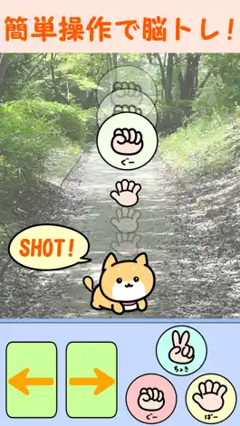 Game screenshot Janken-Shot apk