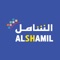 Al Shamel Centers is a chain of major commercial centers, its branches extend in the cities and regions of the Kingdom of Saudi Arabia, and it provides a distinctive shopping experience through a wide variety of competitive options in all the needs of the family in terms of fashion, home supplies and accessories