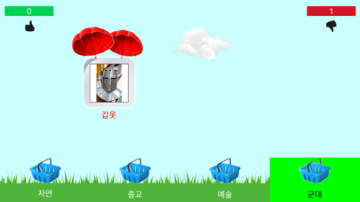Screenshot #3 pour Apprendre le Coréen 50 langues