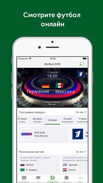 SPB TV Россия