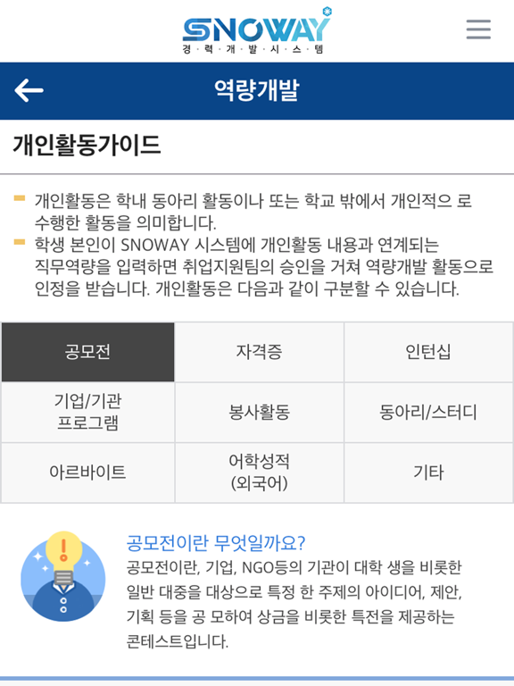 Screenshot #5 pour SNOWAY