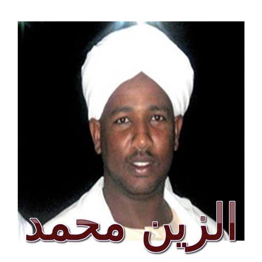 شيخ الزين محمد احمد-  القران icon