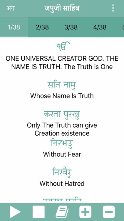 Japji Sahib Paath Offline screenshot-5