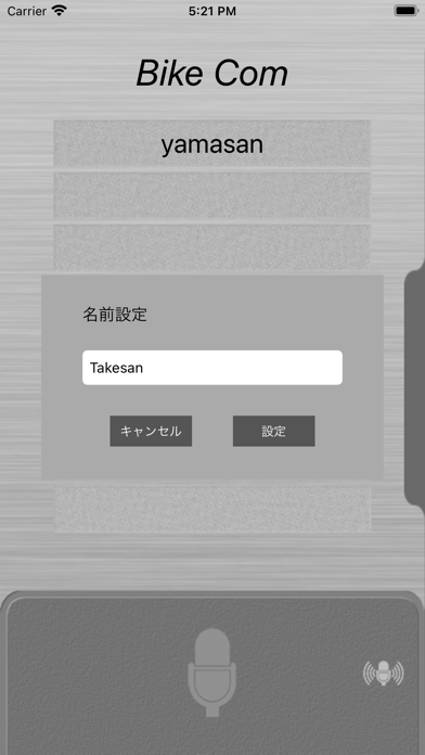 BikeComのスクリーンショット - 4