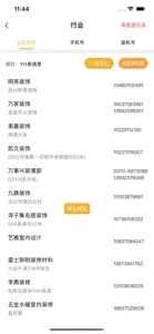 我爱截图 - 微商营销做图工具 screenshot #6 for iPhone