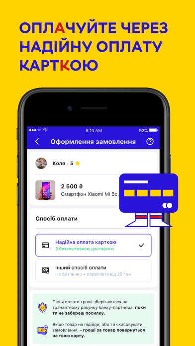 ІЗІ — Слава Україні! Screenshot