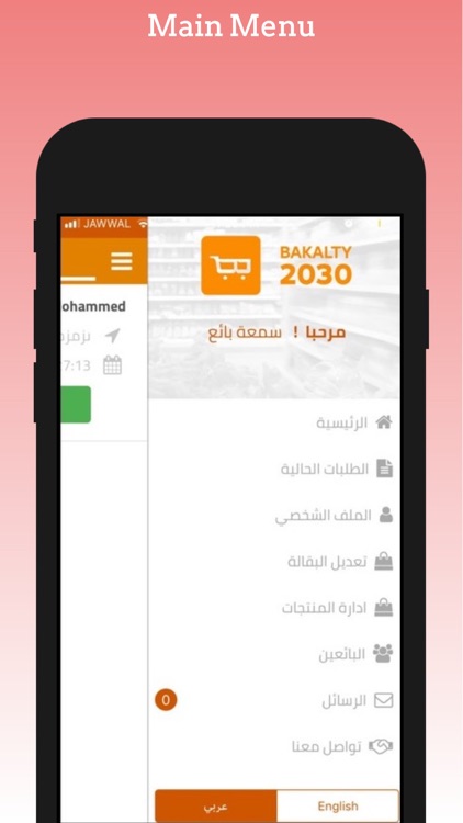 بائع 2030