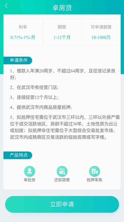 卓尔金服-专注供应链金融信息服务