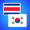 Thai to Korean translator - iPhoneアプリ