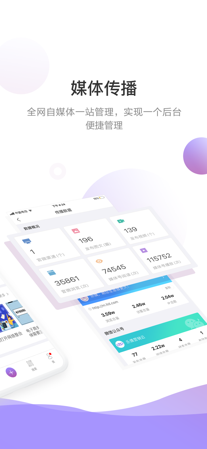 官微中心 screenshot 2