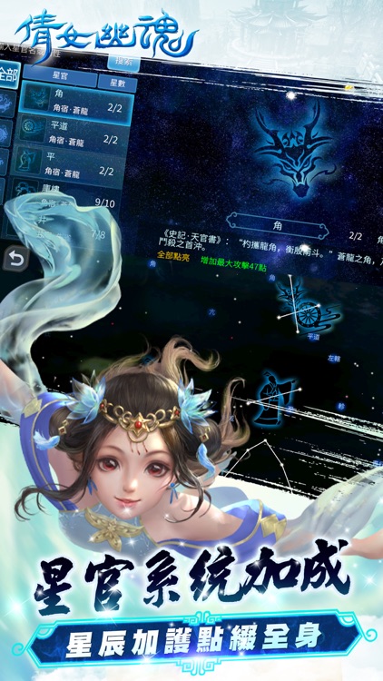 倩女幽魂:戰友助渡劫,一瞬變成仙 screenshot-0