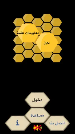 Game screenshot خلايا المعلومات mod apk