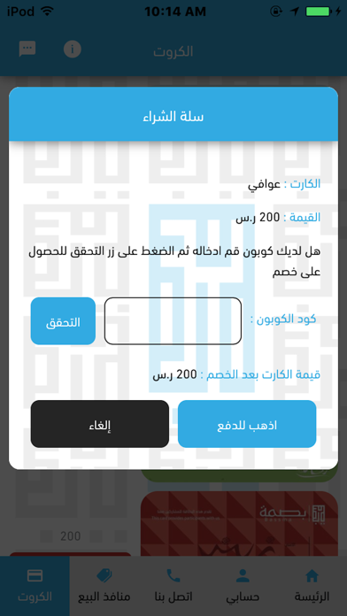 بصمة screenshot 2