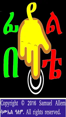 Game screenshot Amharic Feedel Writing mod apk