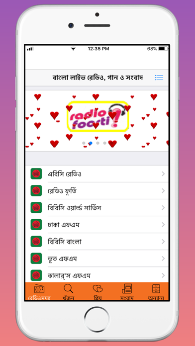 Bangla Radios, Music & News iPhone screenshot 5 - Entertainment app