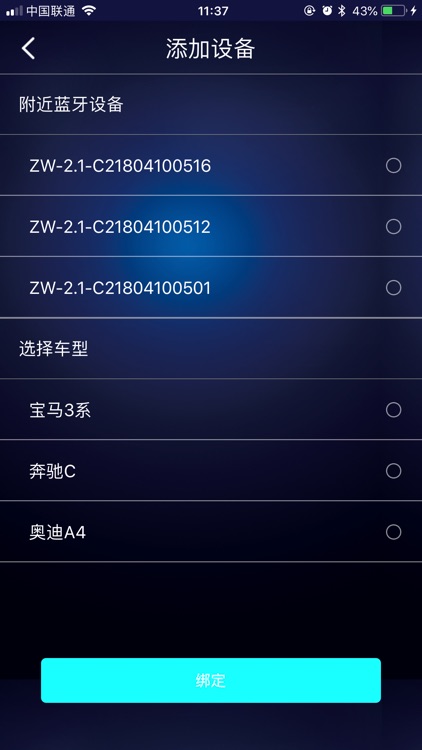 智能中网ABB screenshot-4