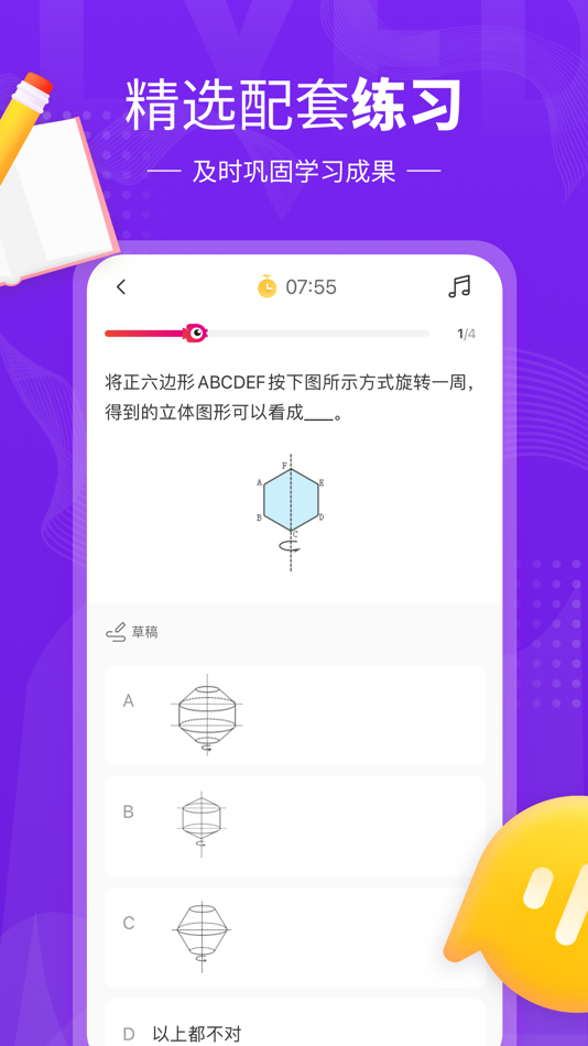 #3. 鲤鱼辅导-中小学语数英同步课堂,口语测评英语点读教材试卷下载 (iOS) โดย: 北京小孩子科技有限公司