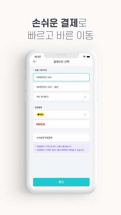 마카롱M (마카롱택시) - 새로운 이동을 만들다 screenshot-4