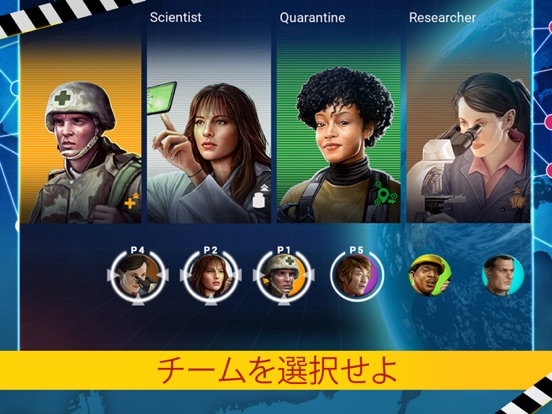 Pandemic: The Board Gameのおすすめ画像3