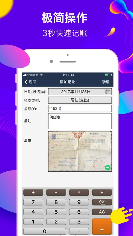 MTracker(Financial management)