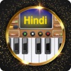 Piano Hindi - iPadアプリ