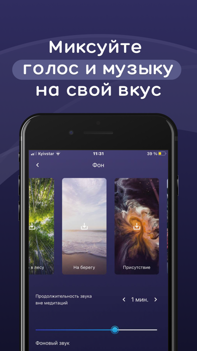 MindSelf: медитация для жизни Screenshot