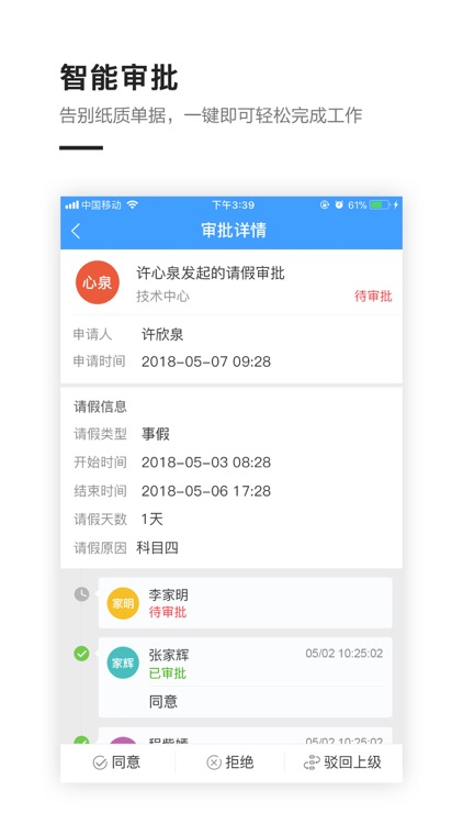 云拓OA