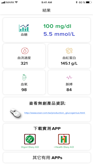 無創血糖365(圖4)-速報App