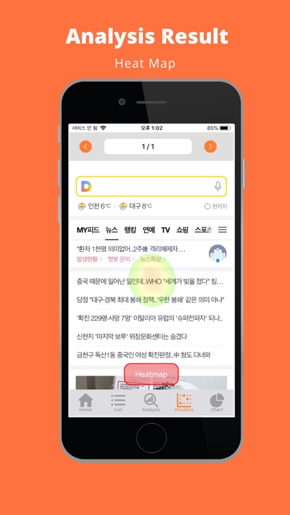 SeeSo Web Analysis screenshot-5