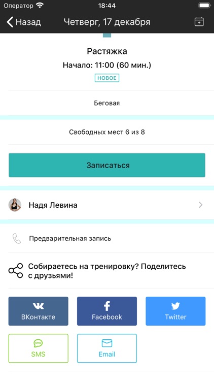 Эластика screenshot-4